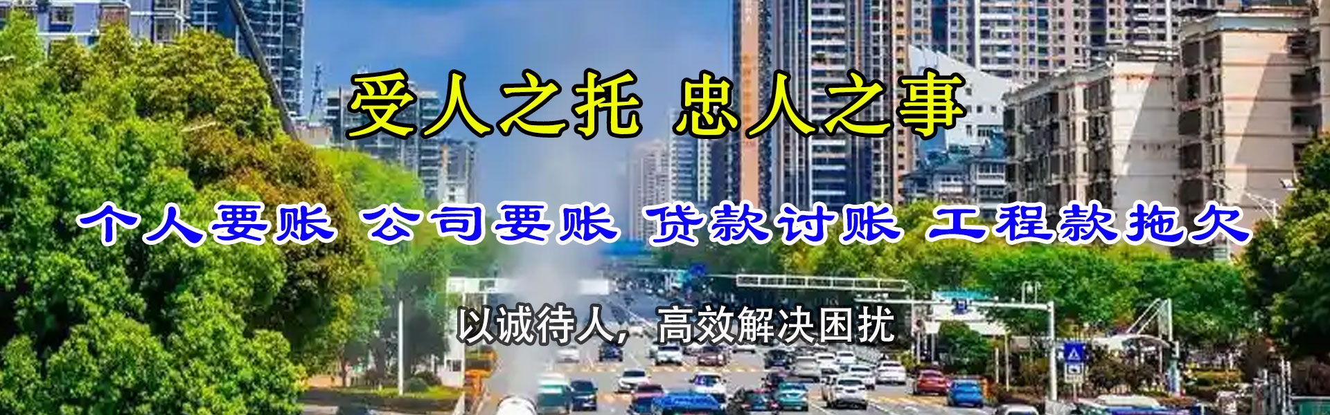 广饶收账公司